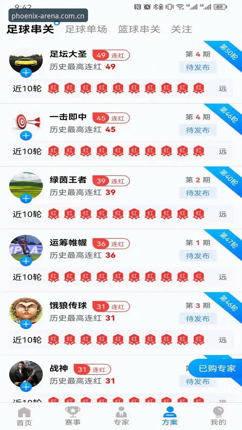 凤凰体育注册使用技巧完整指南：从APP下载到流畅观赛的每一步