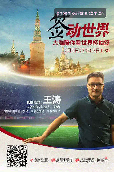 深度评测：资深用户眼中的凤凰体育热门赛事体验全攻略