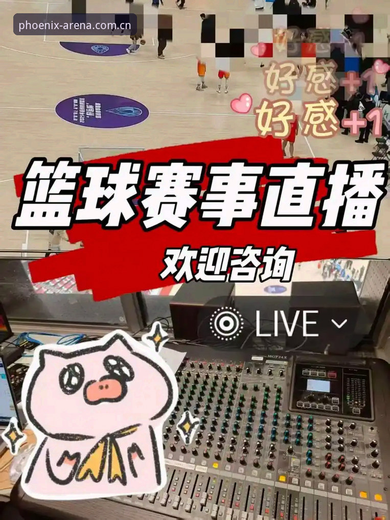 凤凰体育平台安卓版 揭秘凤凰体育平台安卓版背后的赛事直播逻辑:从v3.2.0版本看移动端体验的真实进化