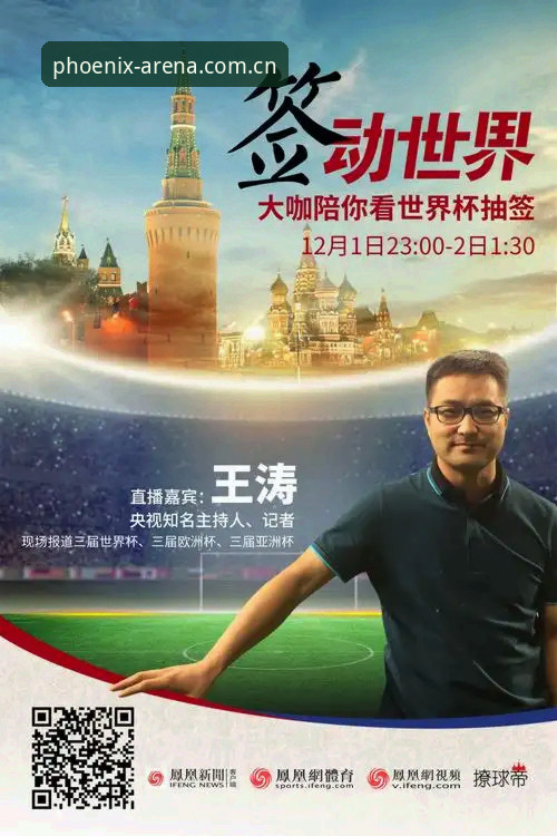 凤凰体育体育赛程 凤凰体育体育赛程查询全攻略:从APP下载到赛事追踪的完整操作教程