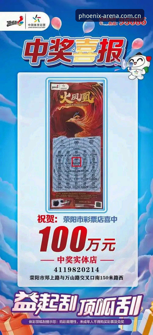 凤凰体育会员 凤凰体育会员最新动态:v3.1.2版本实测体验与安装问题全解析