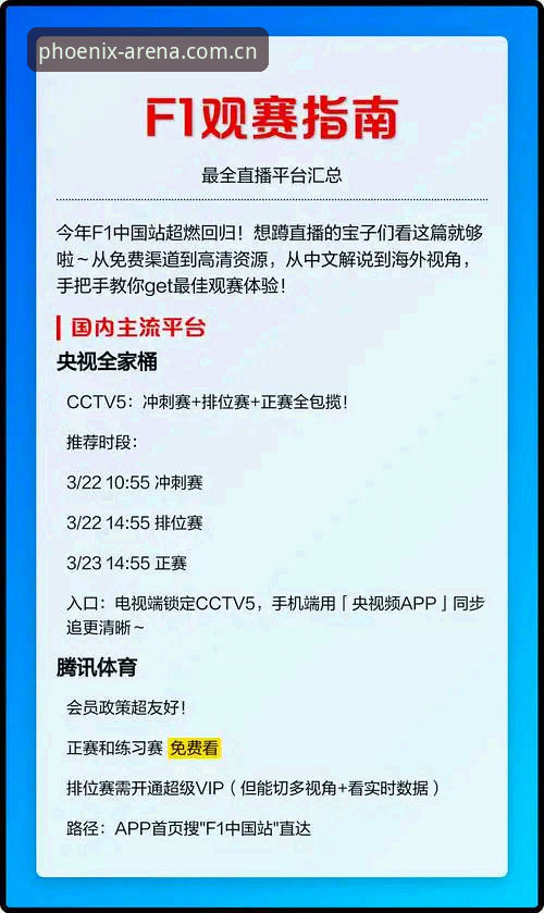 凤凰体育直播卡顿教程 凤凰体育直播卡顿教程:从根源清除全端播放延迟的新思路