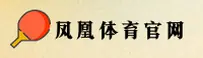 凤凰体育官网_凤凰体育APP下载_fhTY移动端